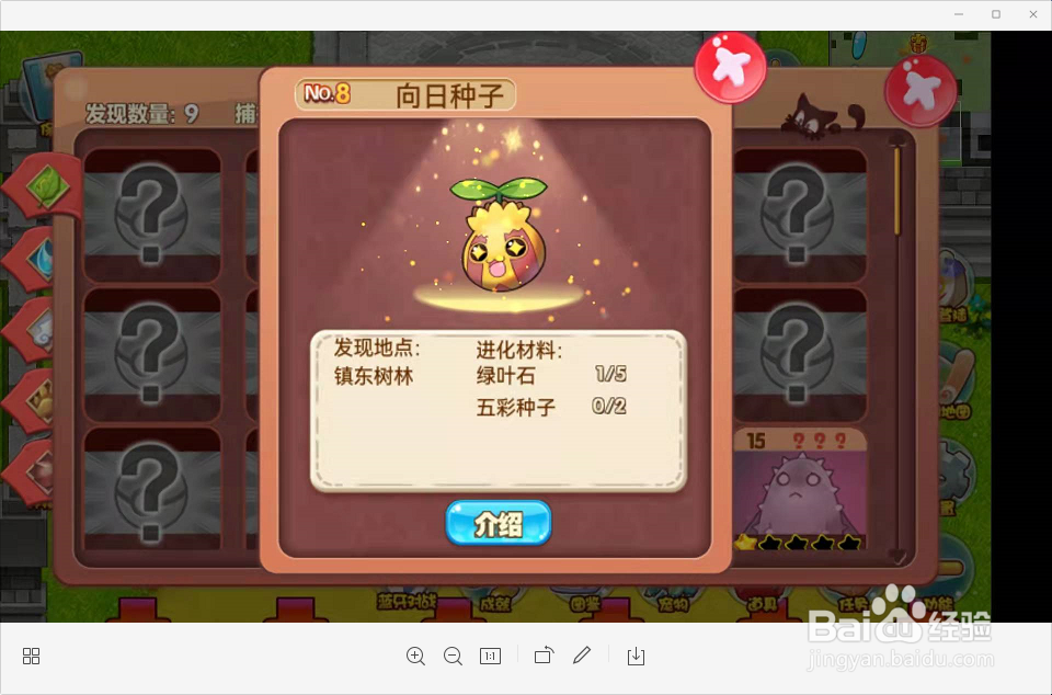 口袋妖怪手游如何查看宠物详细信息呢