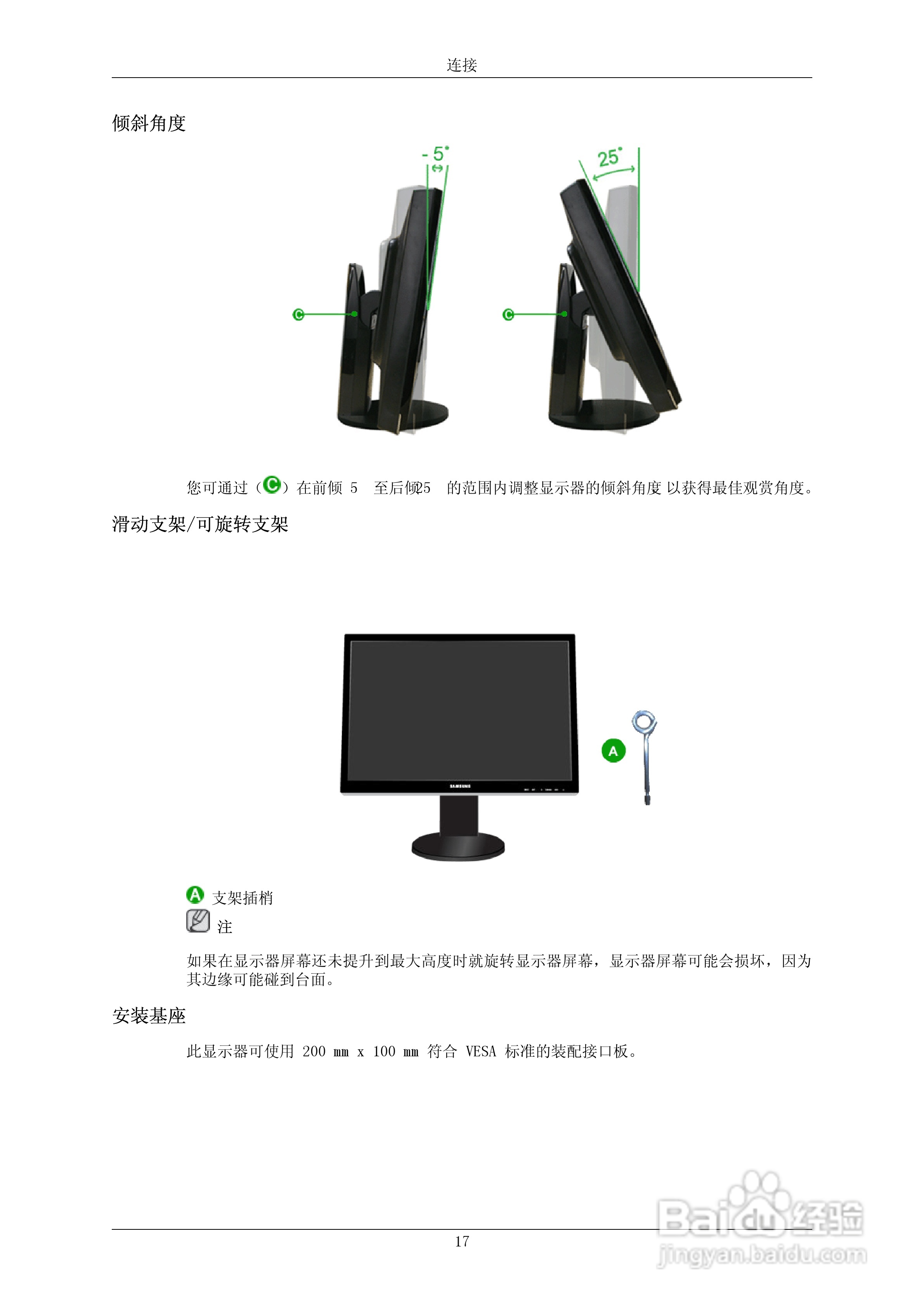三星2693HW液晶显示器使用说明书:[2]