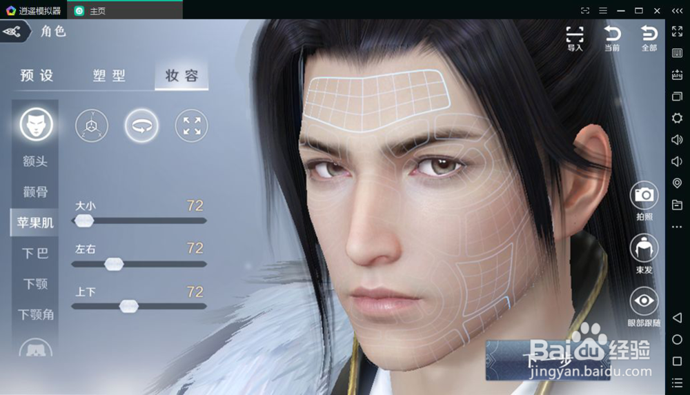 腾讯天涯明月到手游电脑版--天刀手游电脑版使用