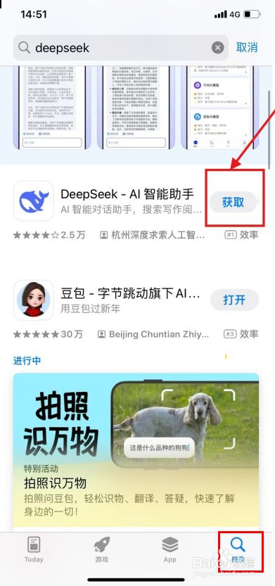 手机端怎么使用DeepSeek的AI智能搜索