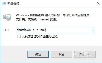 win10 1709怎样设置自动关机 如何取消定时关机