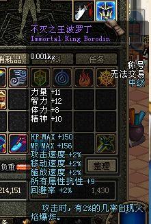 DNF50级必看:刷老鼠的经验之谈