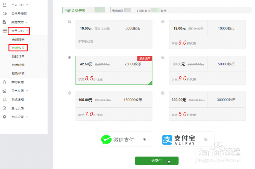 素材收藏的蚁币不够用怎么办？