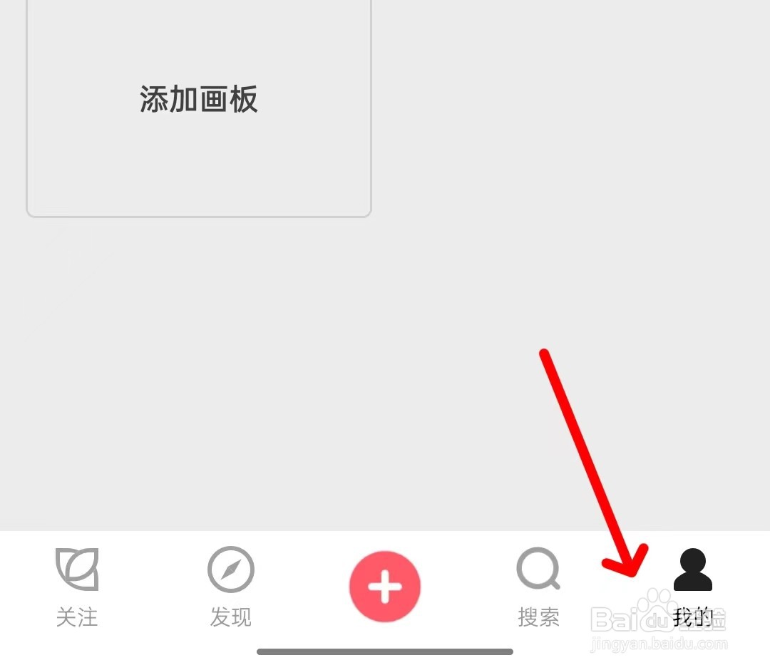 花瓣app如何找到关于