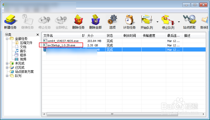 神武3电脑版怎么多开