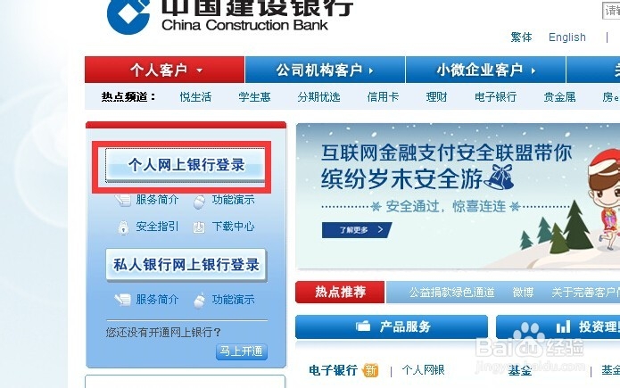 网上银行汇款操作步骤演示