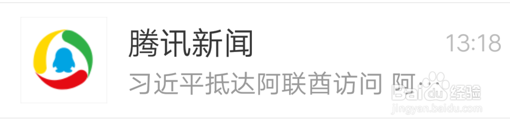 微信如何调节字体大小