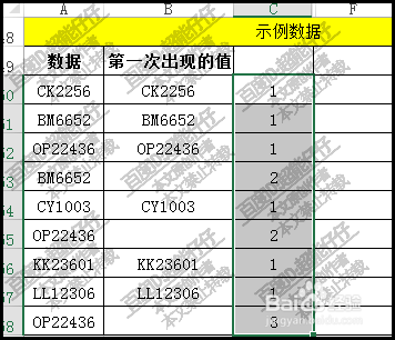 excel一列数有重复值怎么只保留第一次出现的值