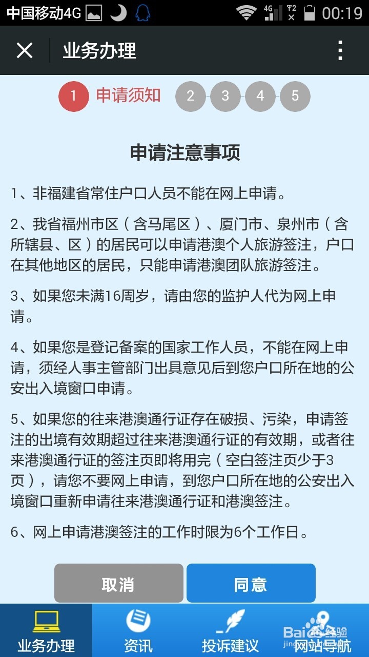如何通过手机QQ、微信办理城市服务业务