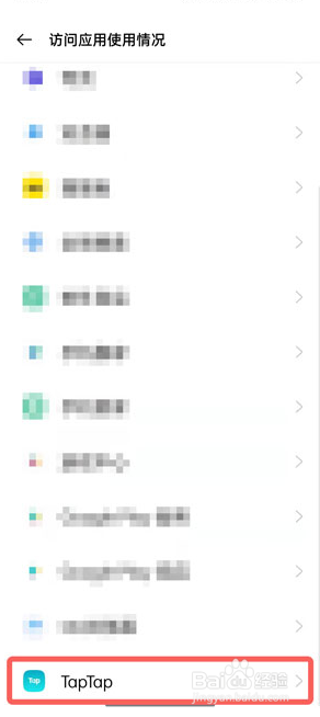 taptap游戏时长统计怎么设置