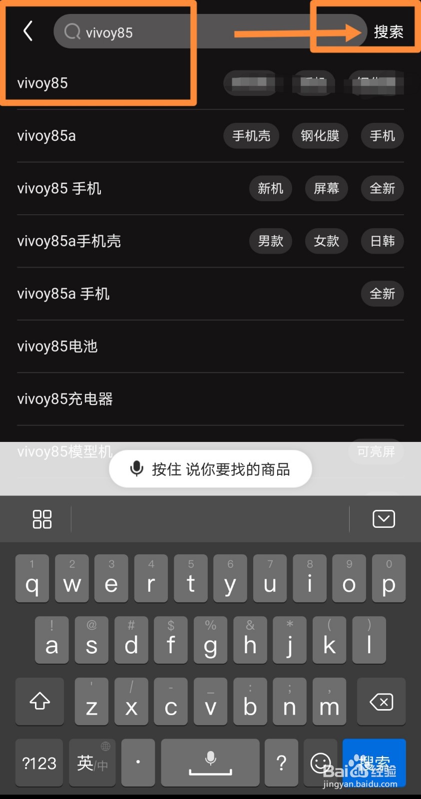 怎么查找vivoy85处理器