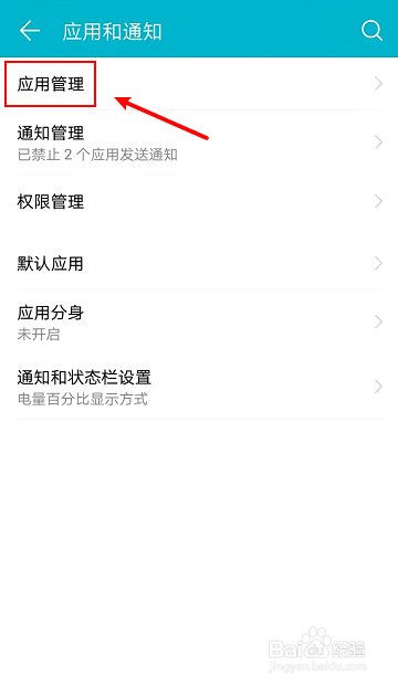 如何卸载拼多多软件