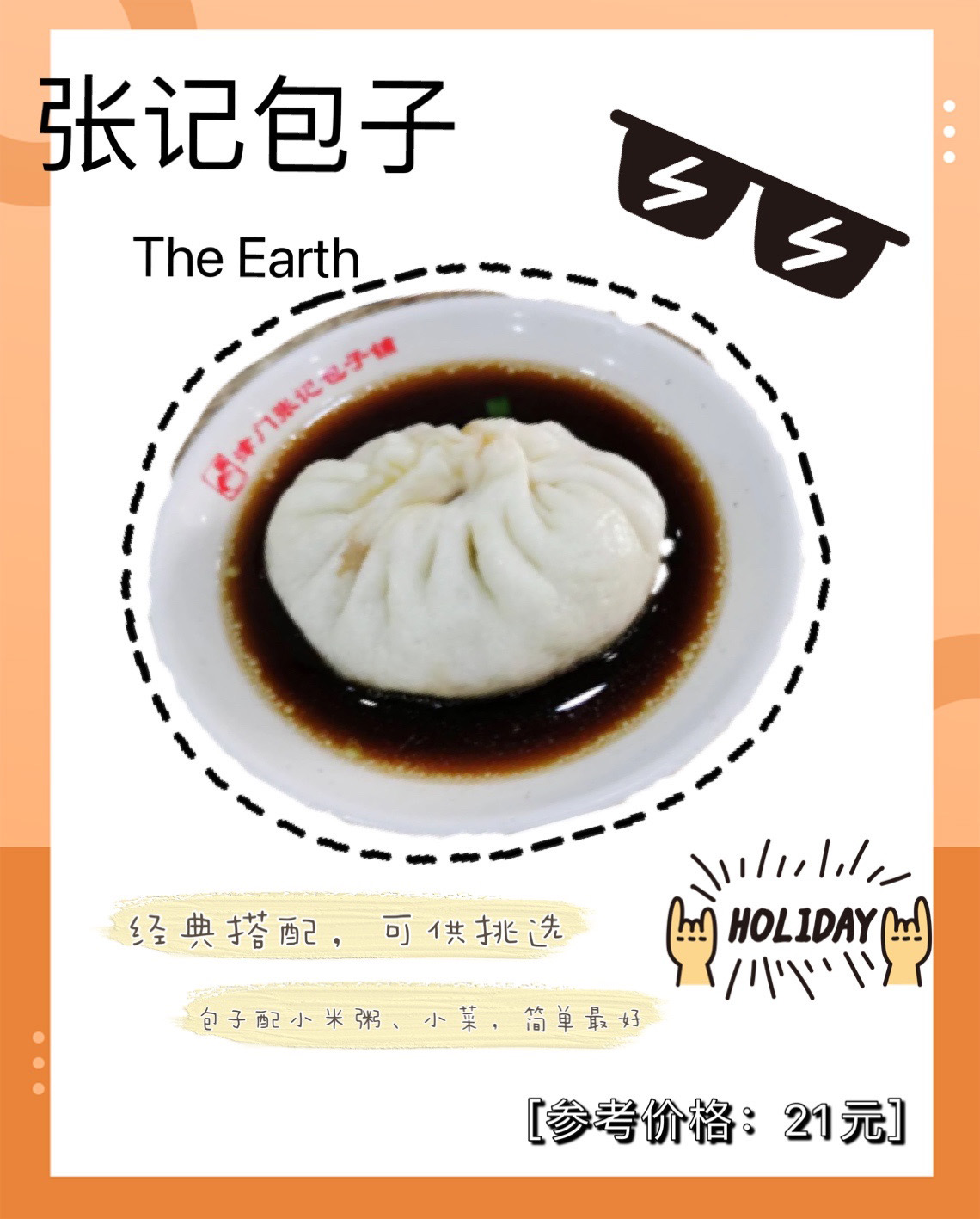 想挖掘天津的美食吗天津经典小吃美食来了