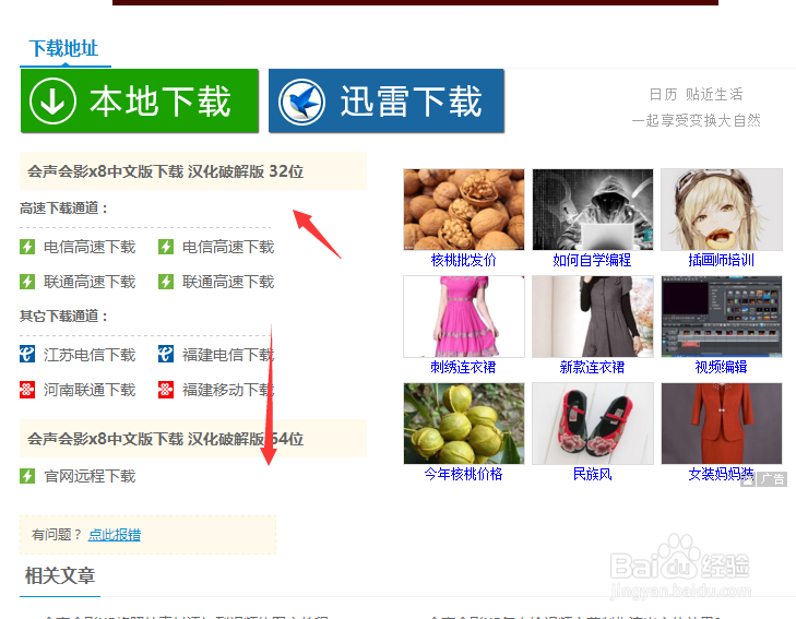 会声会影安装后提示(这是受限试用版)解决方案