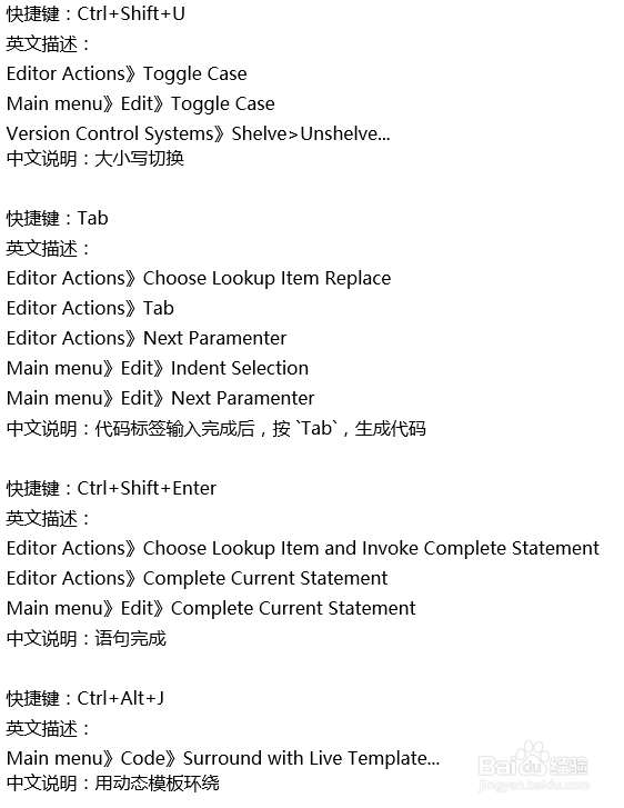 【Android】android studio快捷键设置解说