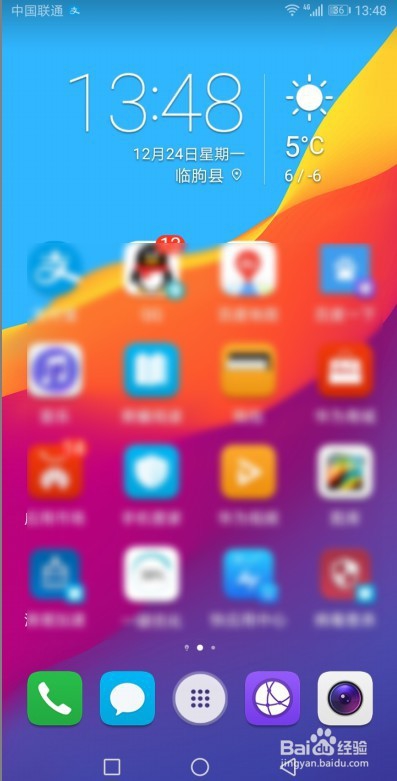 华为手机怎么样设置系统字体的大小