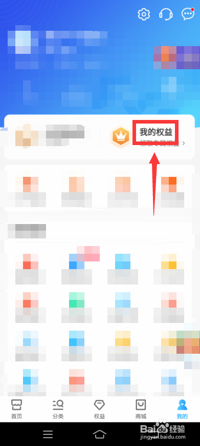 中国移动怎么查自己可领权益