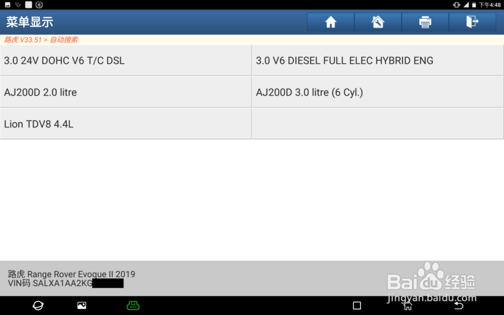 路虎DOIP车型保养归零介绍