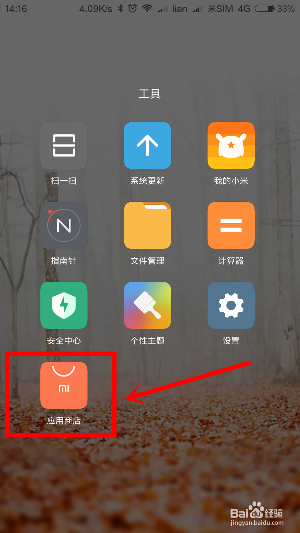 小米手机打不出字怎么办
