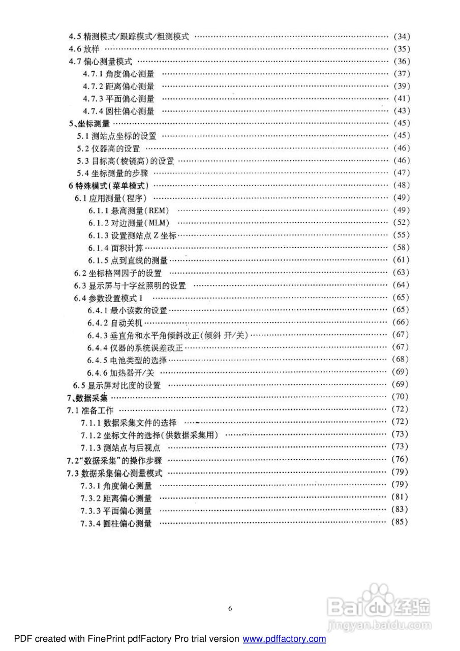 拓普康GTS-330N型电子全站仪使用说明书:[1]