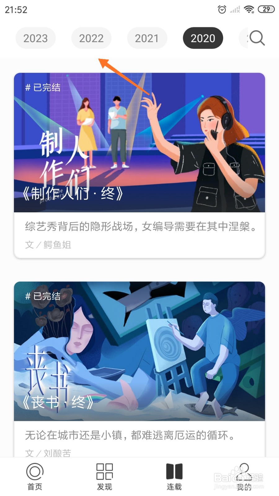 一个中如何查看你爱的是什么人