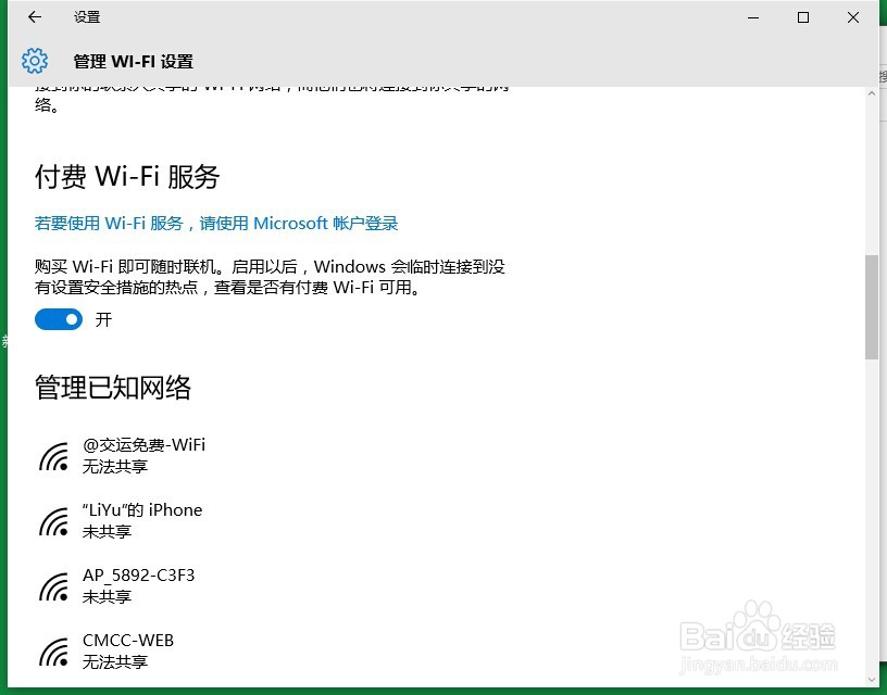 升级win10连不上自己的路由器怎么办