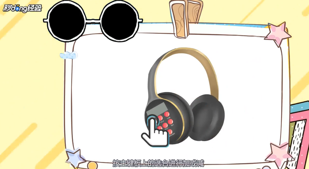 四六级收音机怎么调频