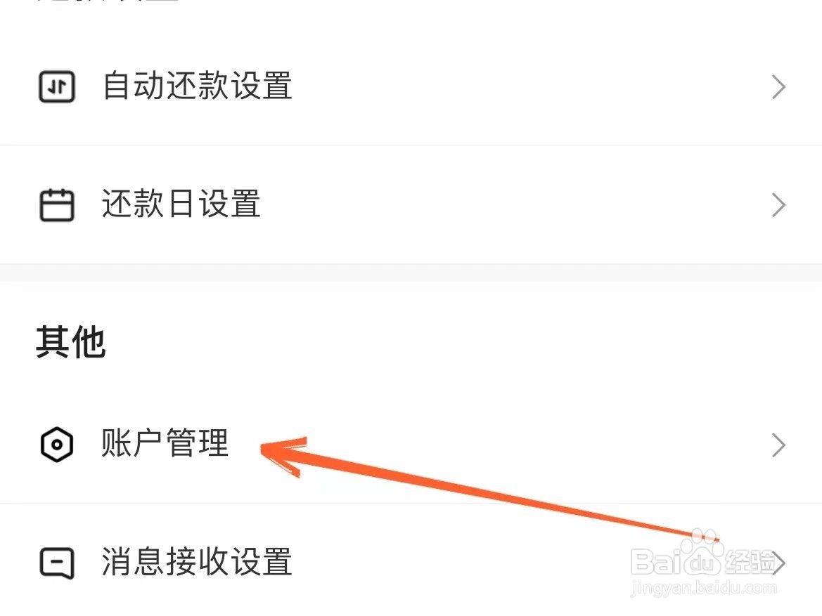 抖音上怎么关闭抖音月付功能