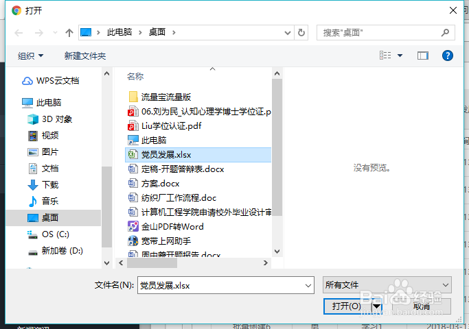 如何使用广问党建中的党员发展？有几种方法？