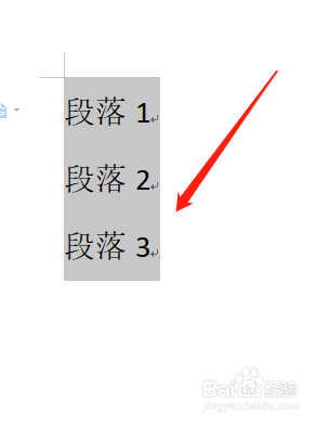 WPS怎样修改行距？