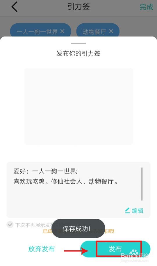 soul怎么创建引力签