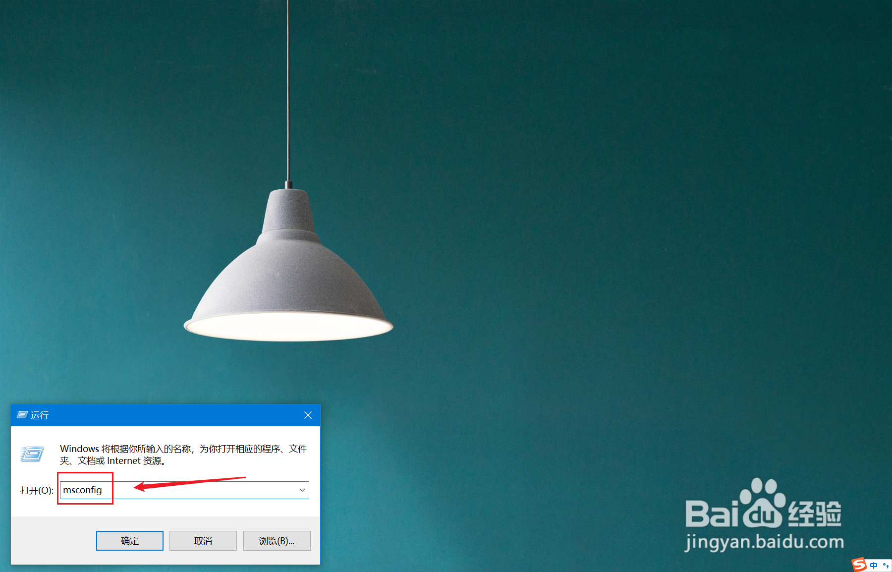 Win10系统如何开启UAC？