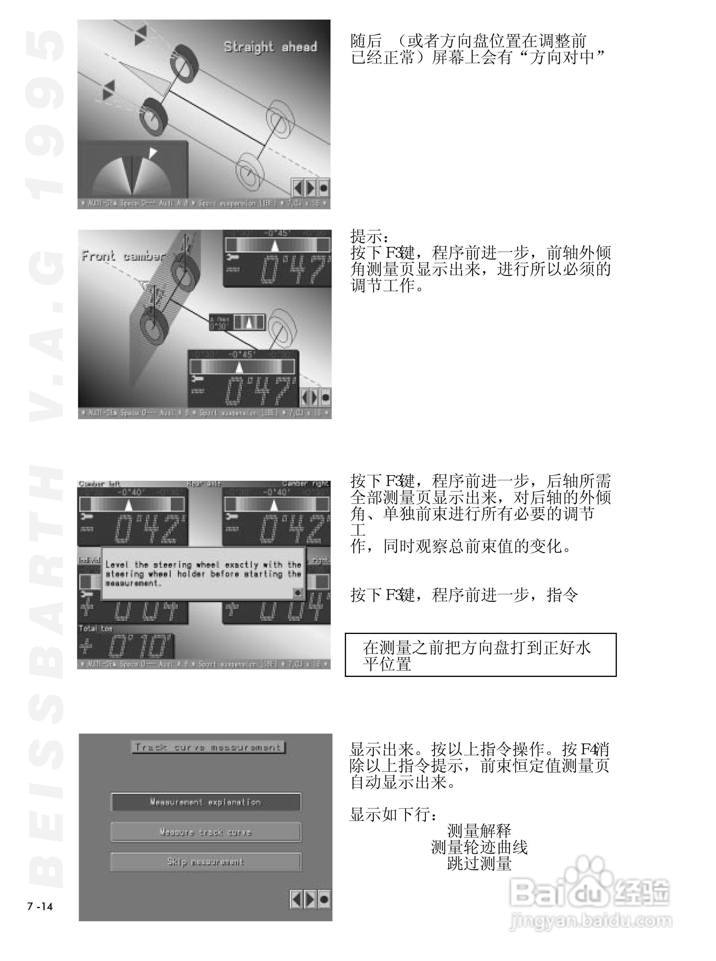 BEISSBARTH 电脑化四轮定位仪 V.A.G 1995_V.A.S 5080:[6]