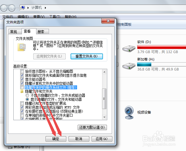 win7找不到hosts文件怎么办
