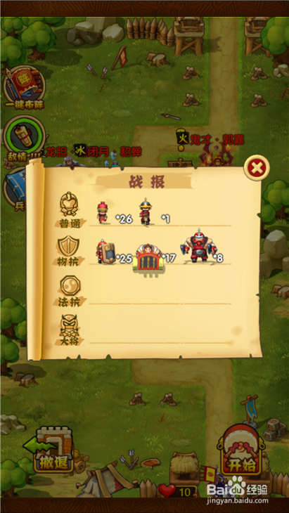 全民主公白崖3通关布阵图及攻略