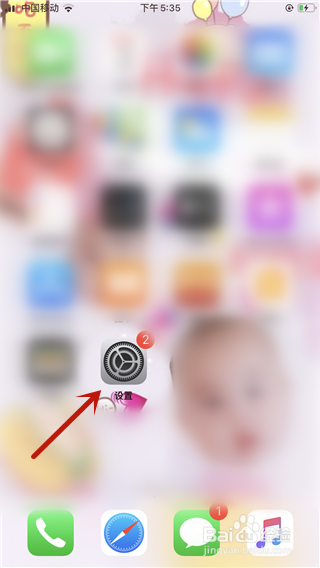 苹果手机ios13怎么关闭自动更新