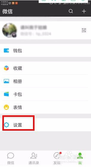 微信收藏文件删除怎么恢复