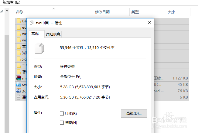 win10 e盘少了100g