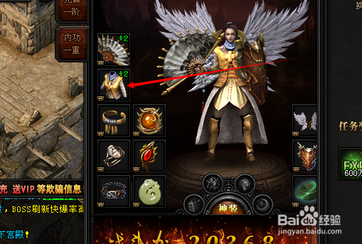 蓝月传奇2怎样获得50级装备