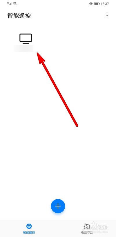 华为手机智能遥控怎么删除设备