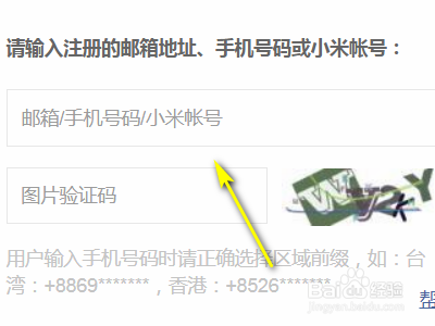 我的小米账号忘了怎么找回？
