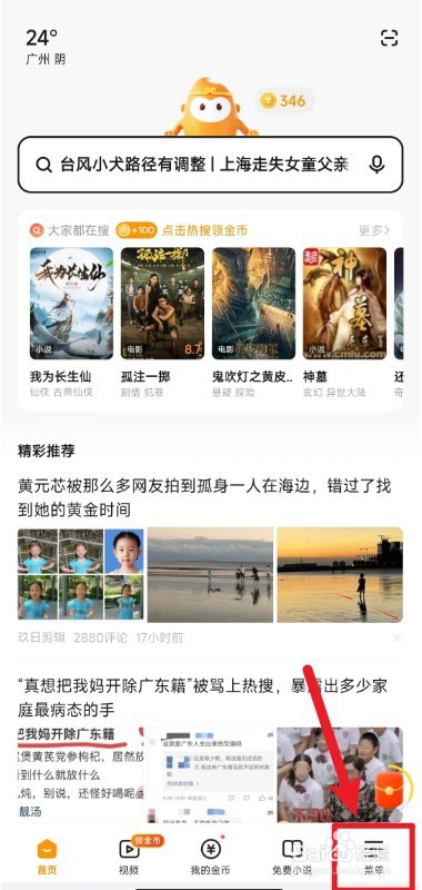 悟空浏览器怎么清除历史阅读兴趣