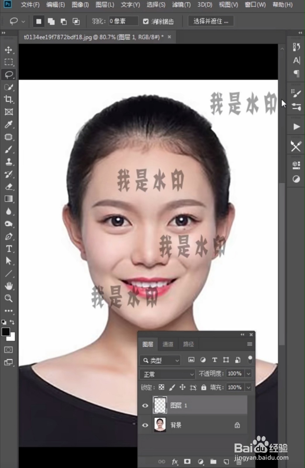 ps怎么去水印,ps快速去除水印