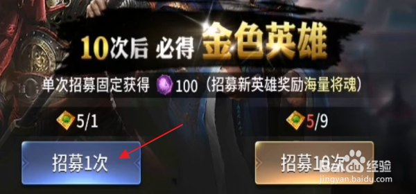 三十六计手游怎样进行高级招募