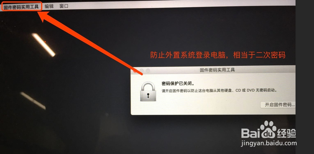 苹果电脑出现一直读进度条故障,怎么解决