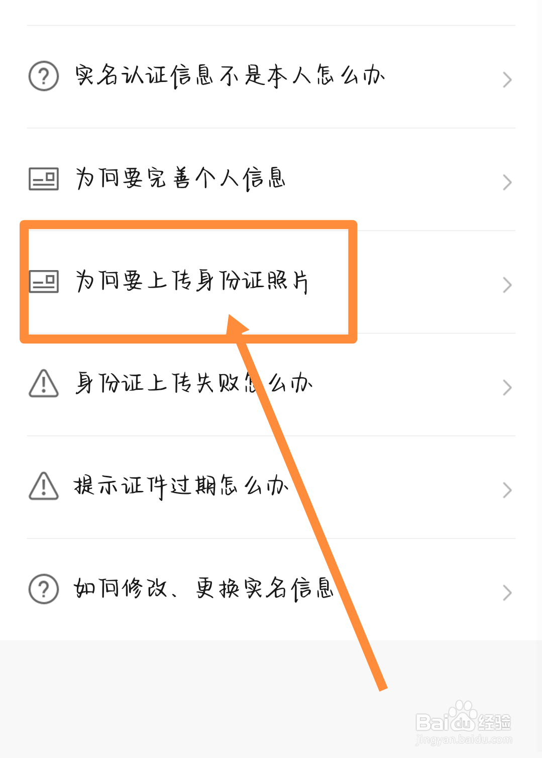 微信支付上传证件照片可以不传吗