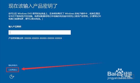 笔记本怎么装win10专业版教程