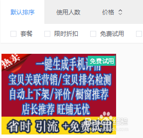 淘宝店如何设置宝贝自动上下架教程