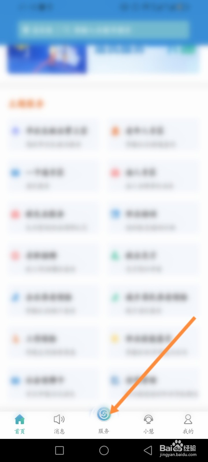 江苏智慧人社软件怎么查询职业资格证书