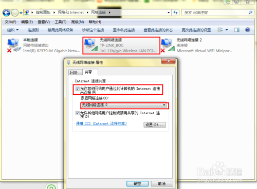 windows7 如何建立wifi 热点